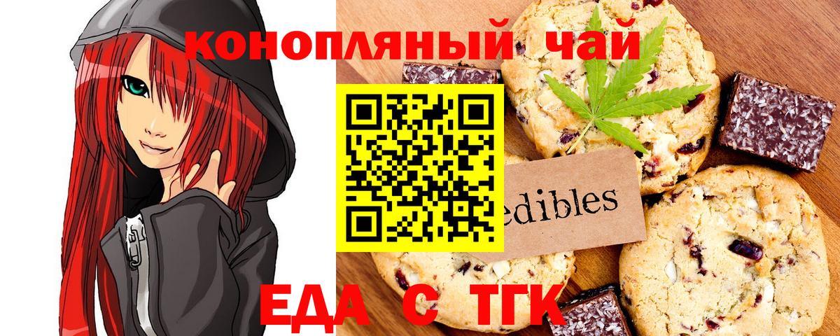 Canna-Cookies конопля  Вход с VPN  Изобильный 