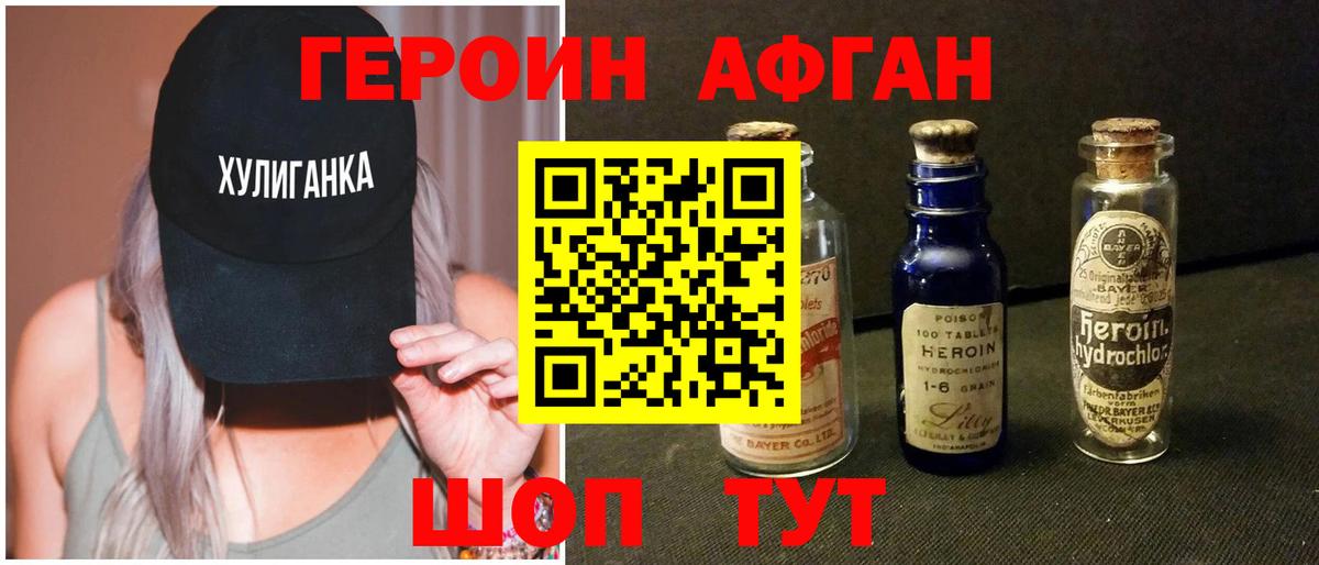 ГЕРОИН VHQ Изобильный