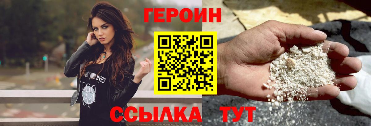 ГЕРОИН афганец  Вход с VPN  Изобильный 