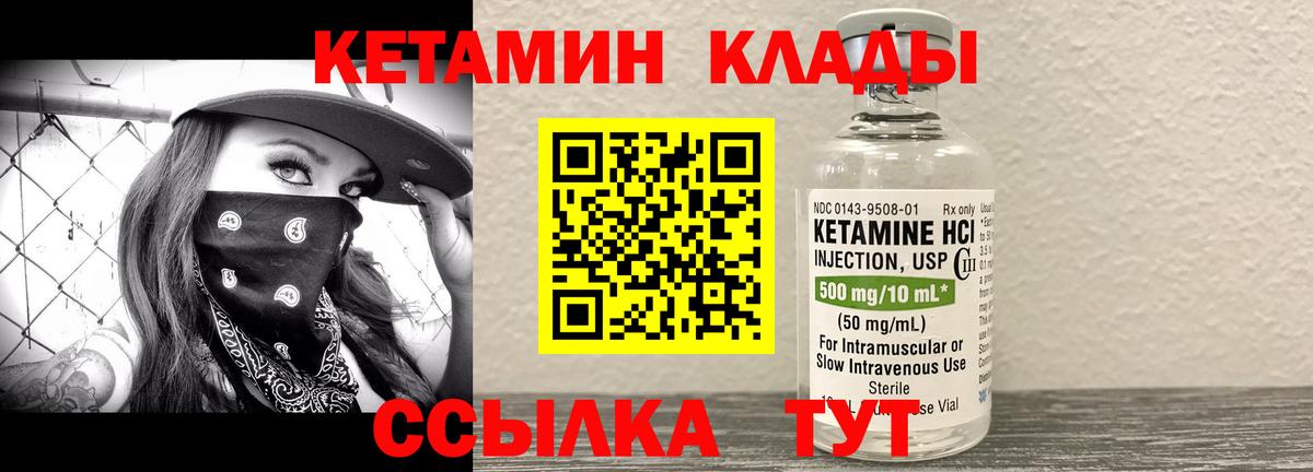 КЕТАМИН VHQ  Вход с VPN  shop клад  Изобильный 