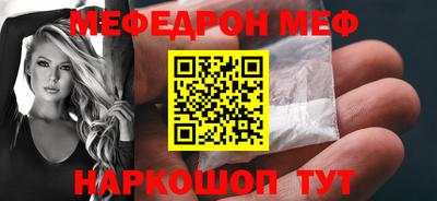 меф VHQ Кунгур