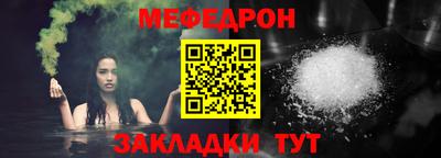 меф VHQ Кунгур