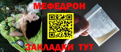 меф VHQ Кунгур