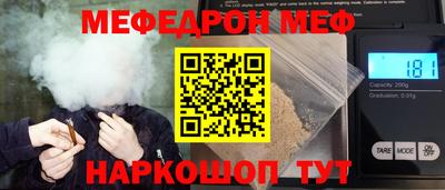 меф VHQ Кунгур