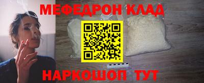 меф VHQ Кунгур