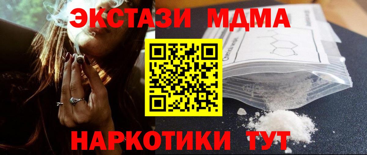 Изобильный  MDMA молли  МДМА crystal  Вход с VPN 