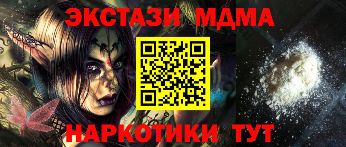 MDMA crystal Изобильный