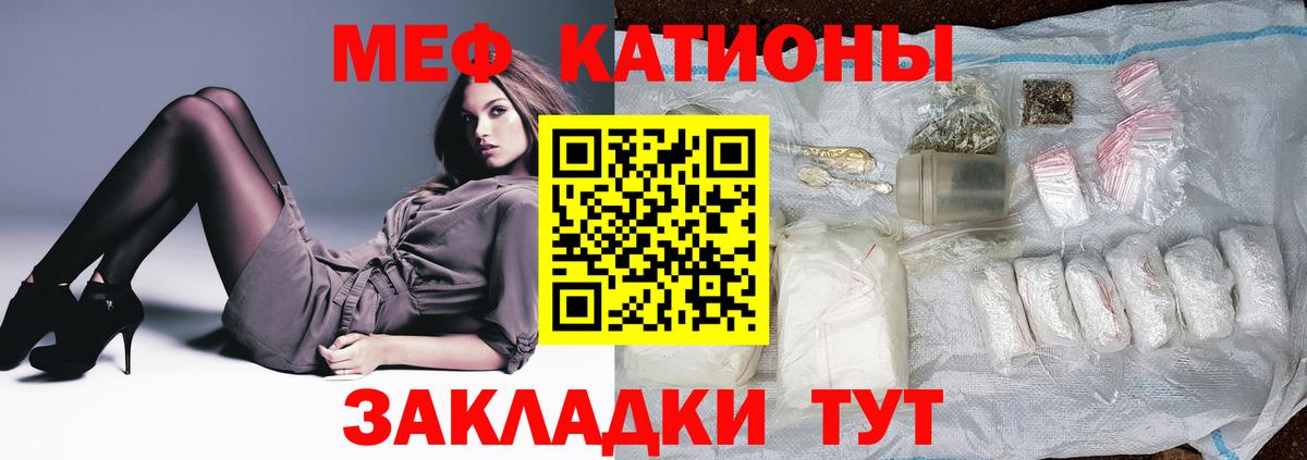 МЕФ кристаллы Изобильный