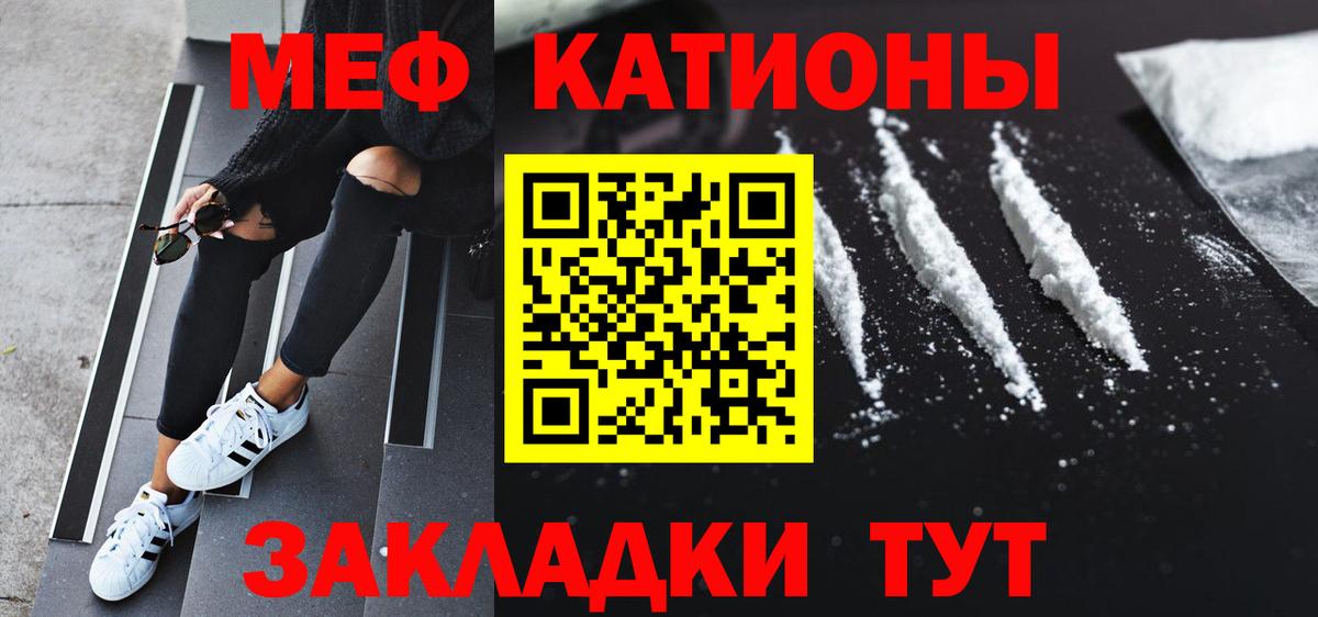 цены   МЕФ  Изобильный  Мефедрон мука  Вход с VPN  Мефедрон VHQ 
