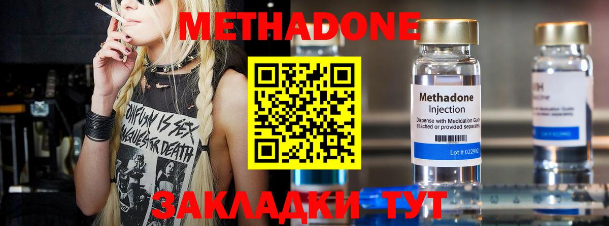 МЕТАДОН кристалл Изобильный