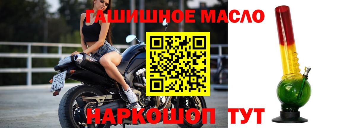 Изобильный  блэк спрут как войти  Дистиллят ТГК THC oil  Вход с VPN  Дистиллят ТГК концентрат 